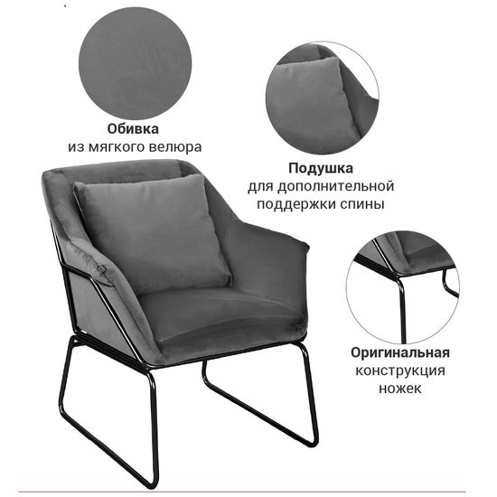 Кресло ALEX серый