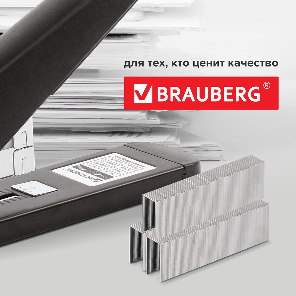 Скобы для степлера №23/23 1000 штук прочные от 110 до 190 листов BRAUBERG (5 штук в упаковке)