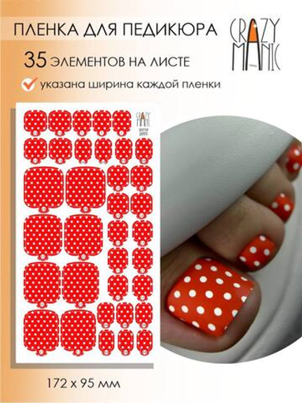 Crazy Manic Плёнки для ногтей для педикюра gorox p003