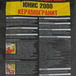 Клей для плитки Unis 2000 C1T, 25 кг