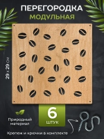 Ширма перегородка для зонирования