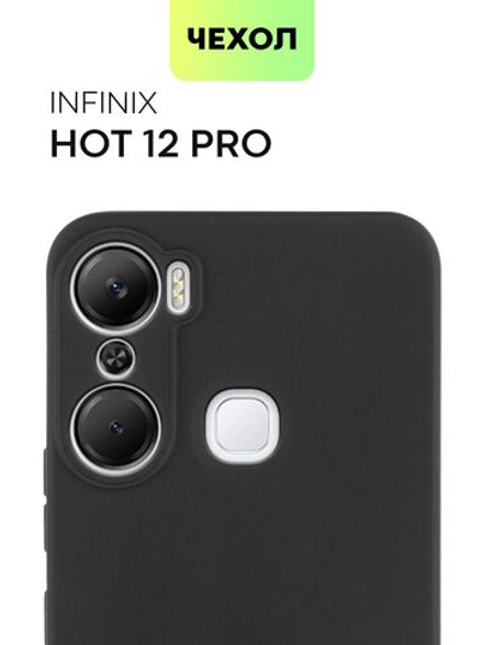 Чехол BROSCORP для Infinix Hot 12 Pro оптом (арт. INF-HOT12PRO-COLOURFUL-BLACK)