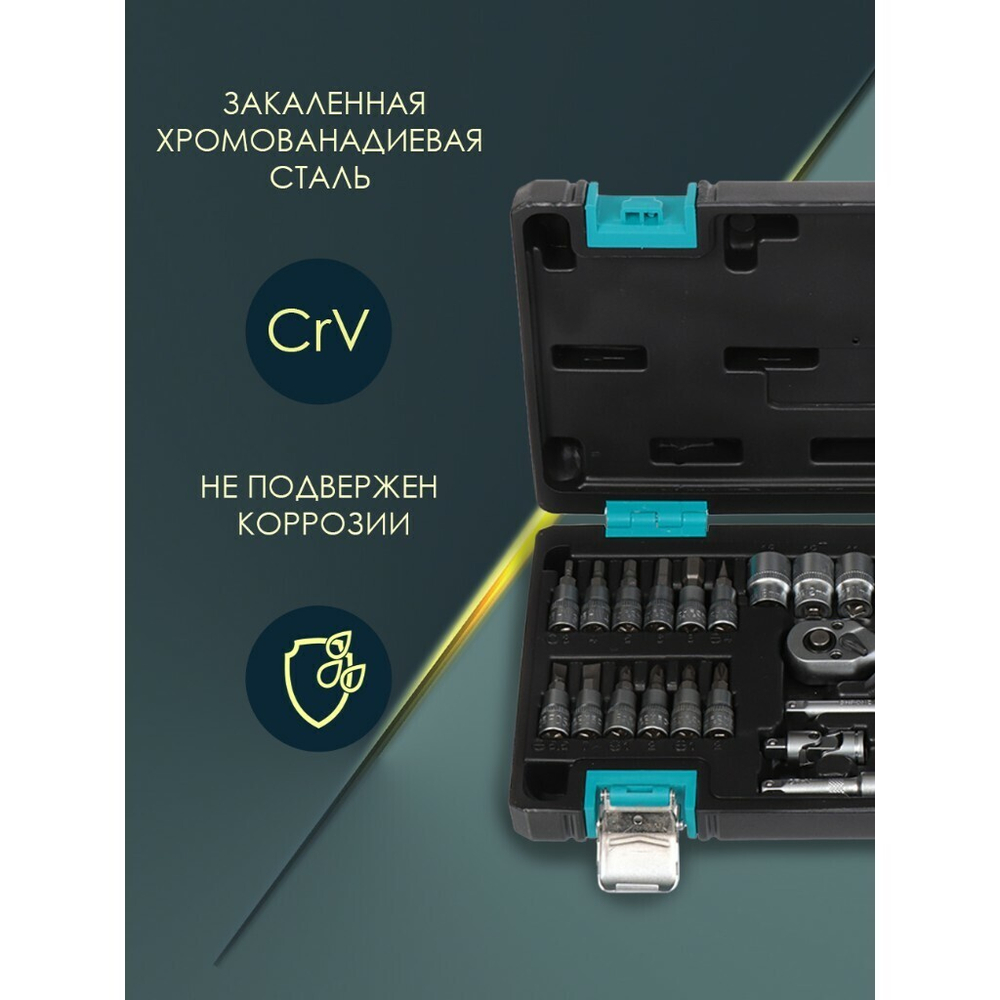 Набор слесарных инструментов Bartex, 1/4", 6-гранные, CrV сталь, кейс, 29 пр, шт