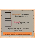 Рамка для постера и фотографий 70x85