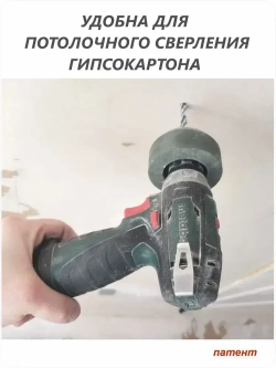 Пылеуловитель для сверления потолка , пылесборник для дрели, перфоратора