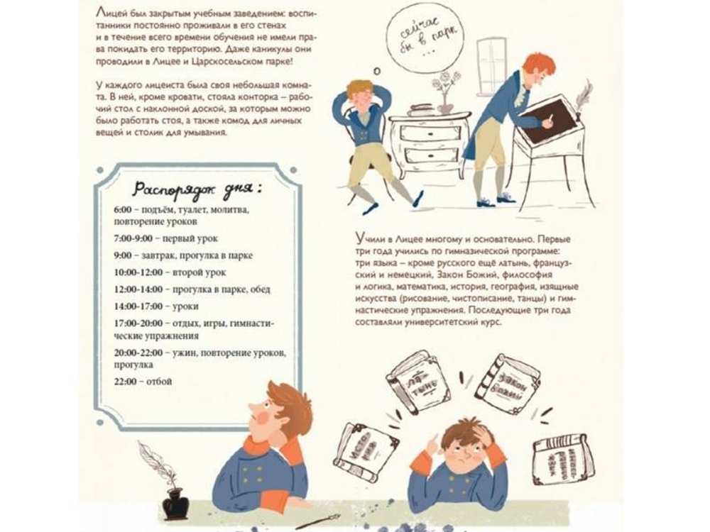 Не хочу учиться! История школ в России