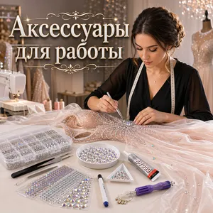 Крепление страз