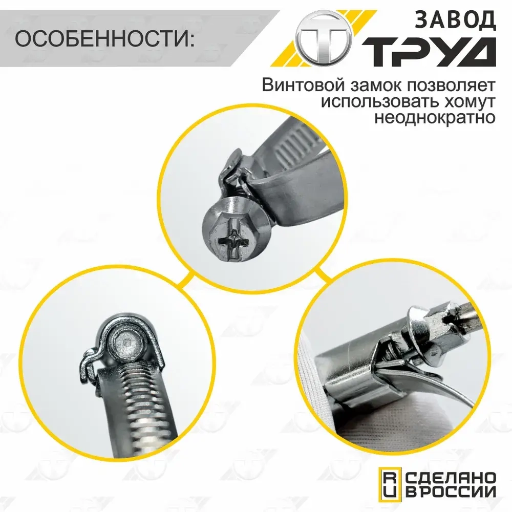 Набор хомутов 25-40 (5шт) хомут червячный универсальный