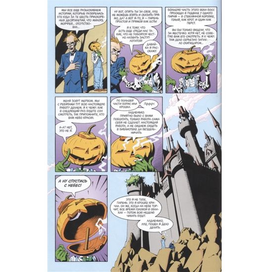 Комикс The Sandman. Песочный человек. Милостивые. Книга 9