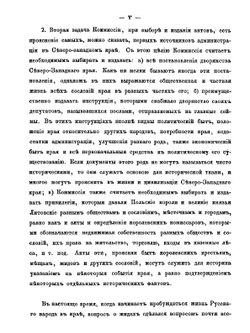 Акты издаваемые Виленской археографической комиссией. Том 2. Акты Брестского земского суда | Нет автора