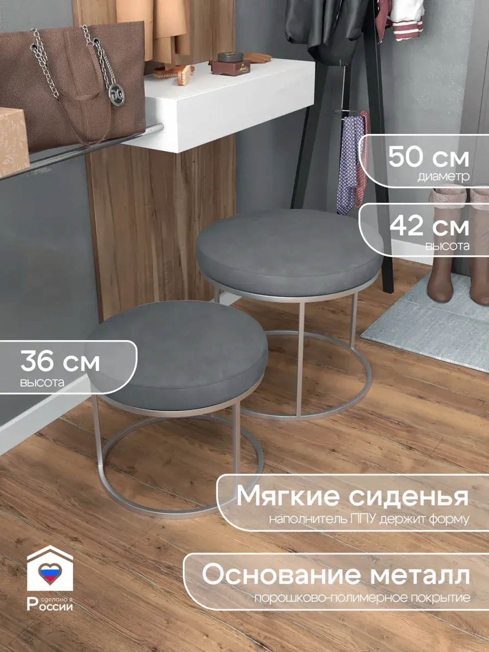 Комплект круглых банкеток - ССЕР - серое на серебрянном