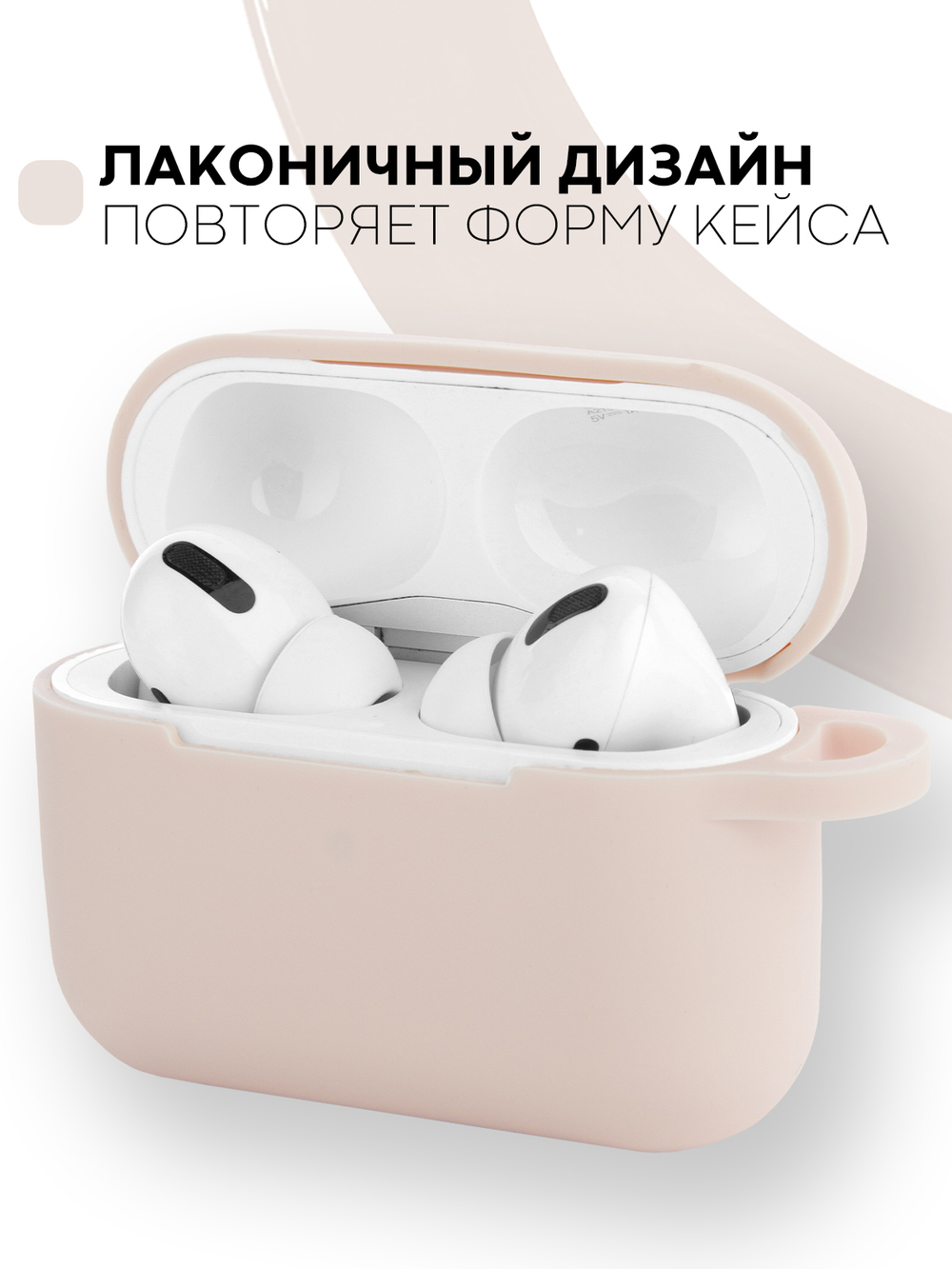Чехол КАРТОФАН для Apple AirPods Pro (арт. AIRPRO-SLIM-SILICON-01-PINK)