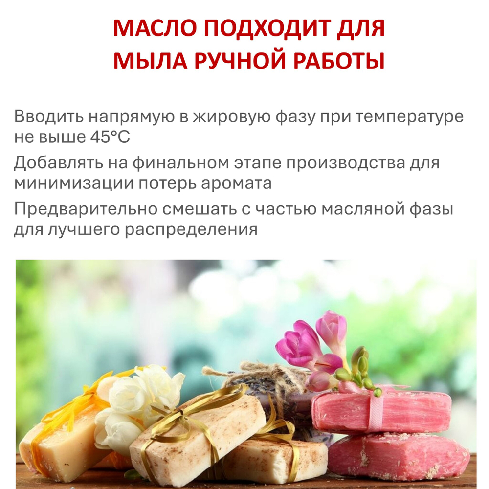 Ароматическое планетарное масло / Сатурн 