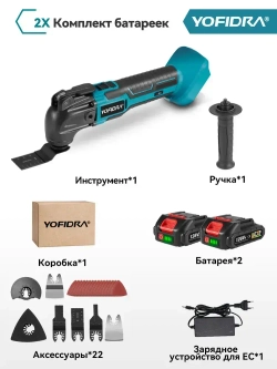 Реноватор многофункциональный Yofidra (22 насадки), 600 Вт, 20000 об/мин, с 2 батареями
