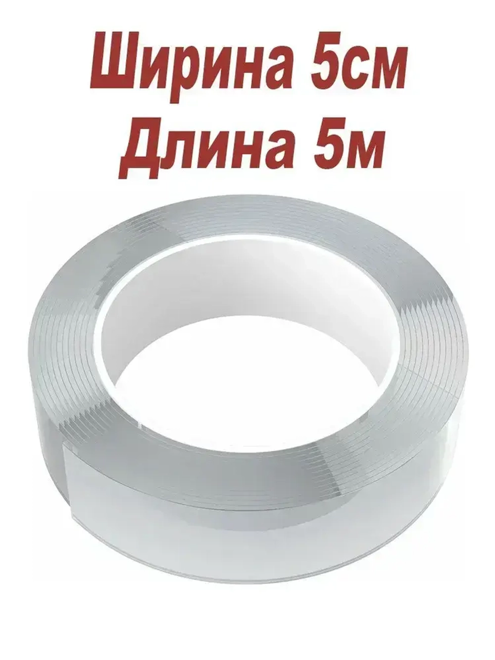 Лента-липучка 50 мм, 5 м, 1 шт