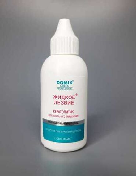 Domix Жидкое лезвие - Размягчитель натоптышей локального применения, 70мл