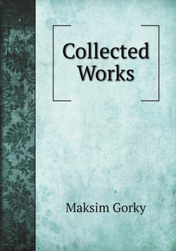 Collected Works of Maxim Gorky | Максим Алексеевич Горький