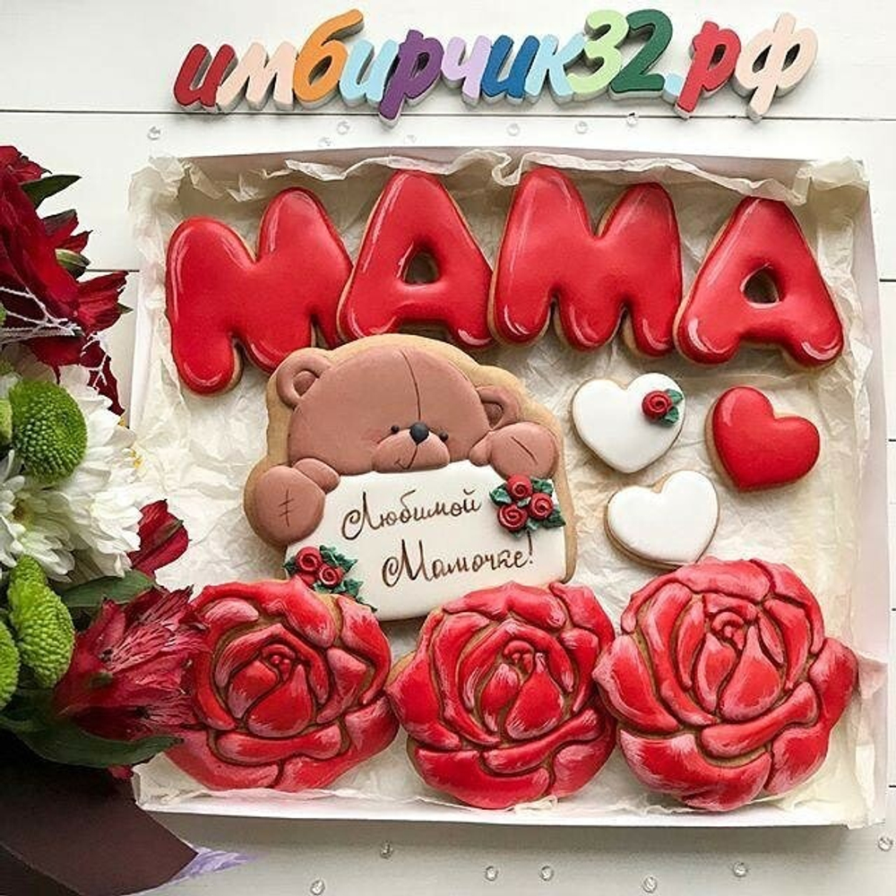 Имбирные пряники Мама