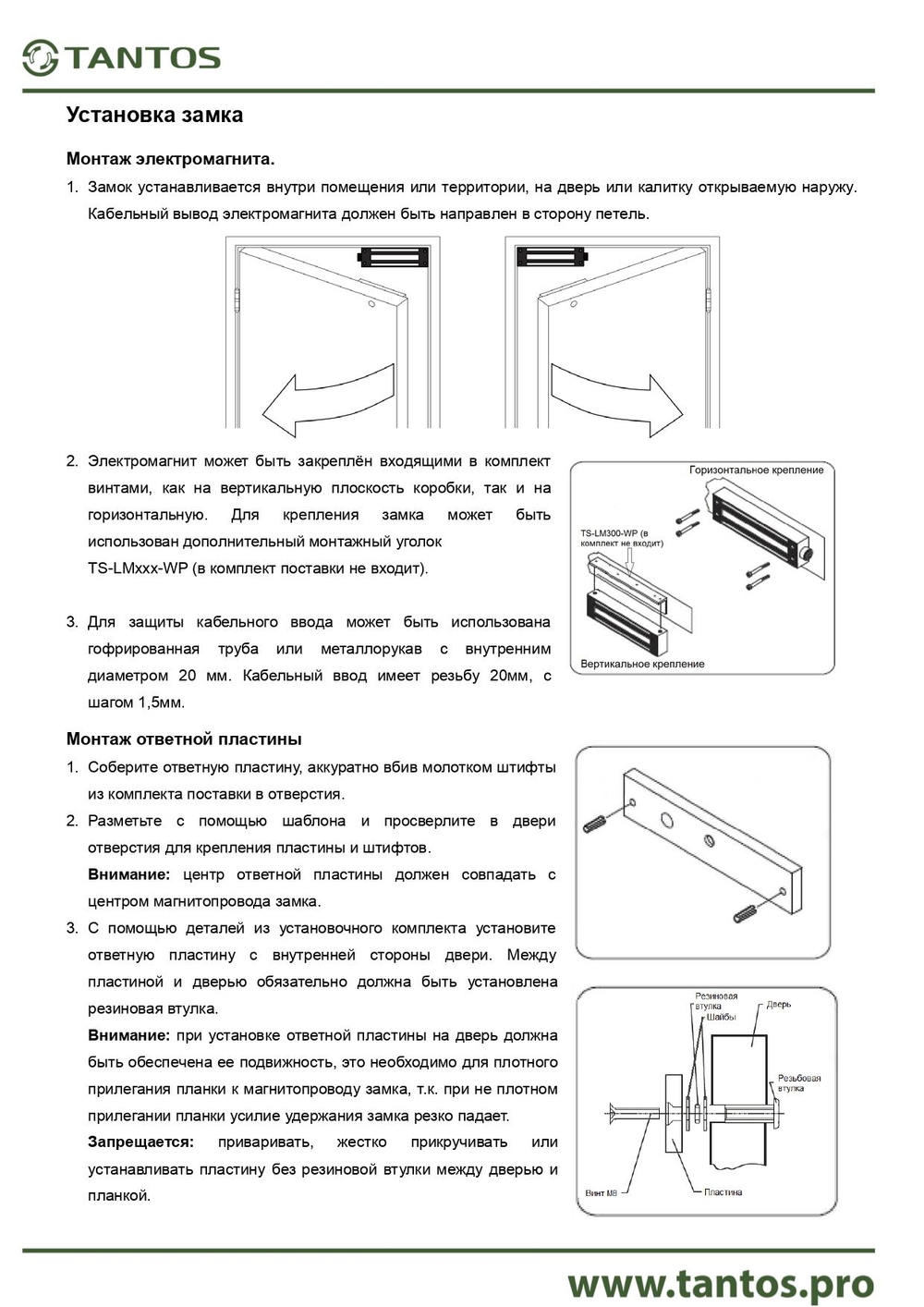 Замок электромагнитный TS-ML500-WP