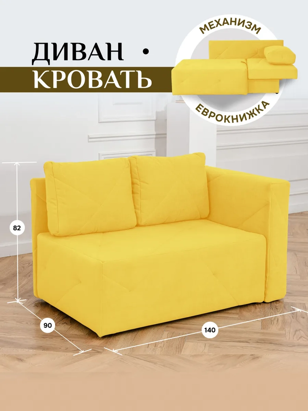 504 Диван правая ориентация