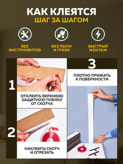 Панели самоклеящиеся для стен, деревянные рейки, 3см, Белый лак