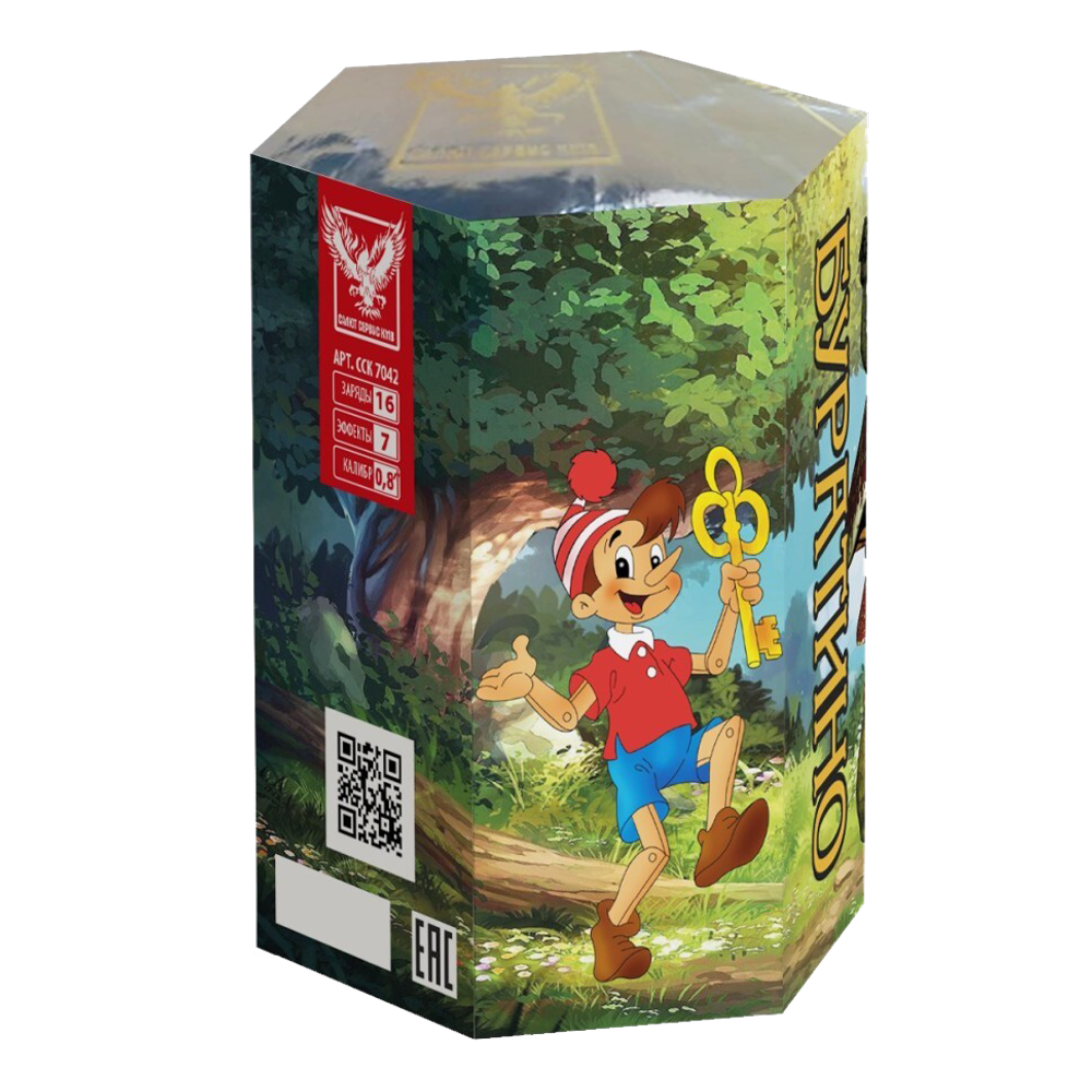 Салют "Буратино" 16 залпов