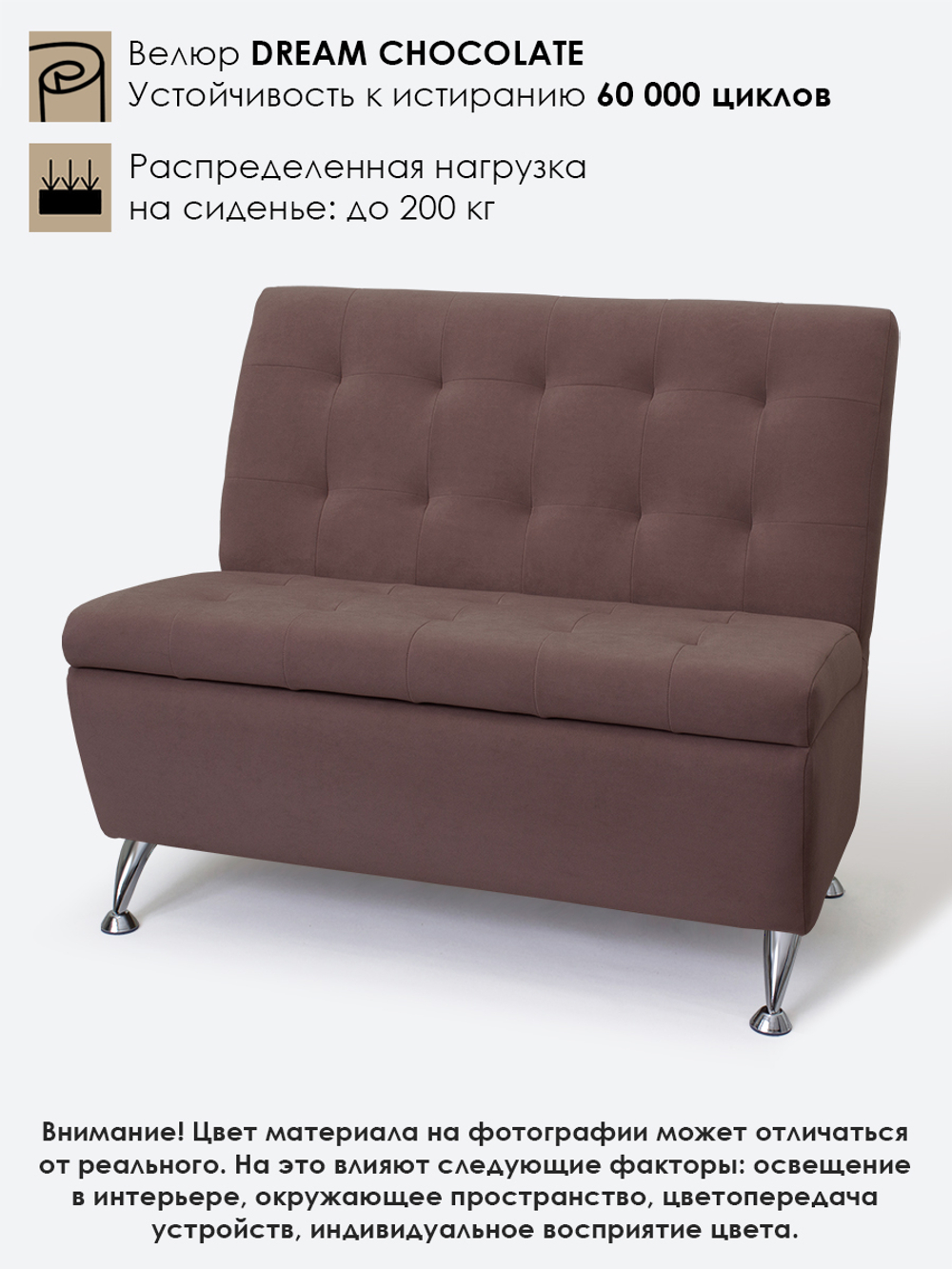 Диван прямой "Форма" с декоративной прошивкой