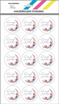 Наклейки "Спасибо за заказ" Policomprint М14. 60шт. 5 см.
