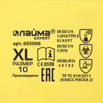 Перчатки неопреновые LAIMA EXPERT НЕОПРЕН 100 г/пара химически устойчивые х/б напыление XL (очень большой) (4 штуки в упаковке)