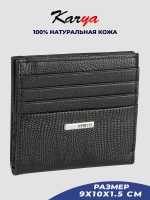 Кошелек кожаный