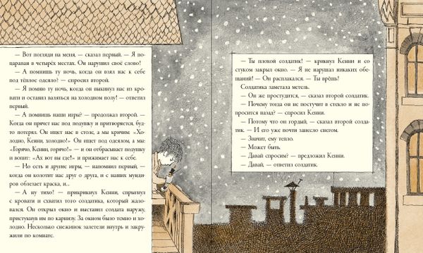 Кенни и его окно