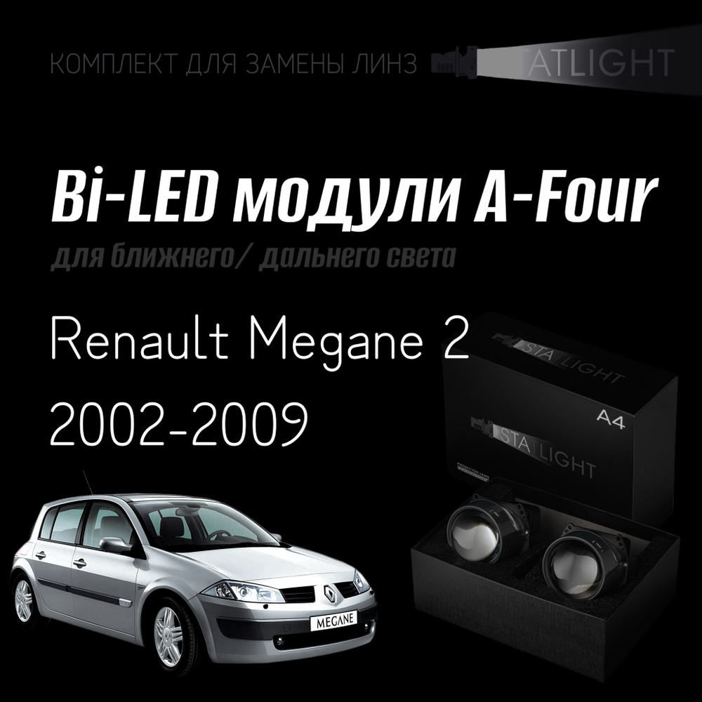 Светодиодные линзы Statlight A-Four Bi-LED линзы для фар Renault Megane 2 2002-2009, комплект билинз, 2 шт