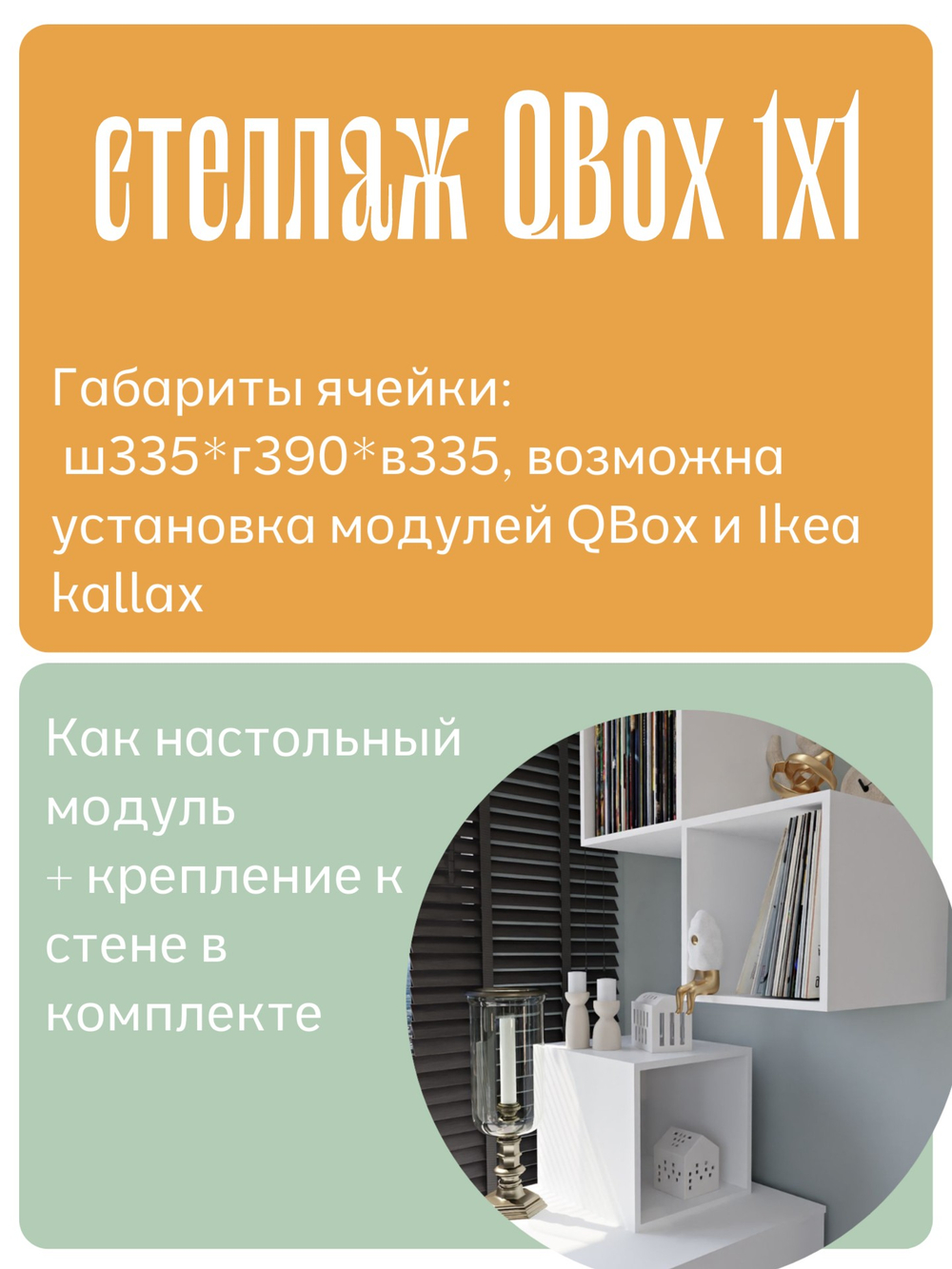 Q-Box 1х1 - W960 ST7 Белый классический