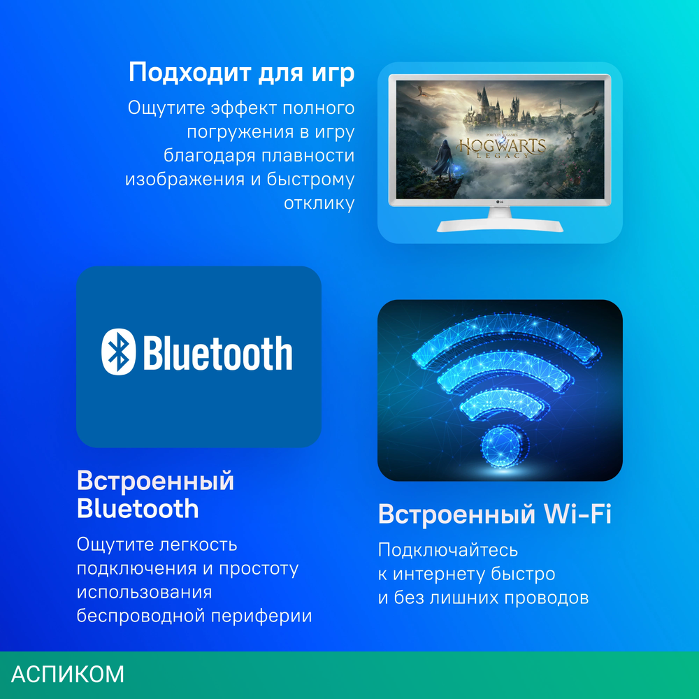 Телевизор LED LG 24" 24TQ510S-WZ