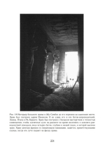 Наследие Египта