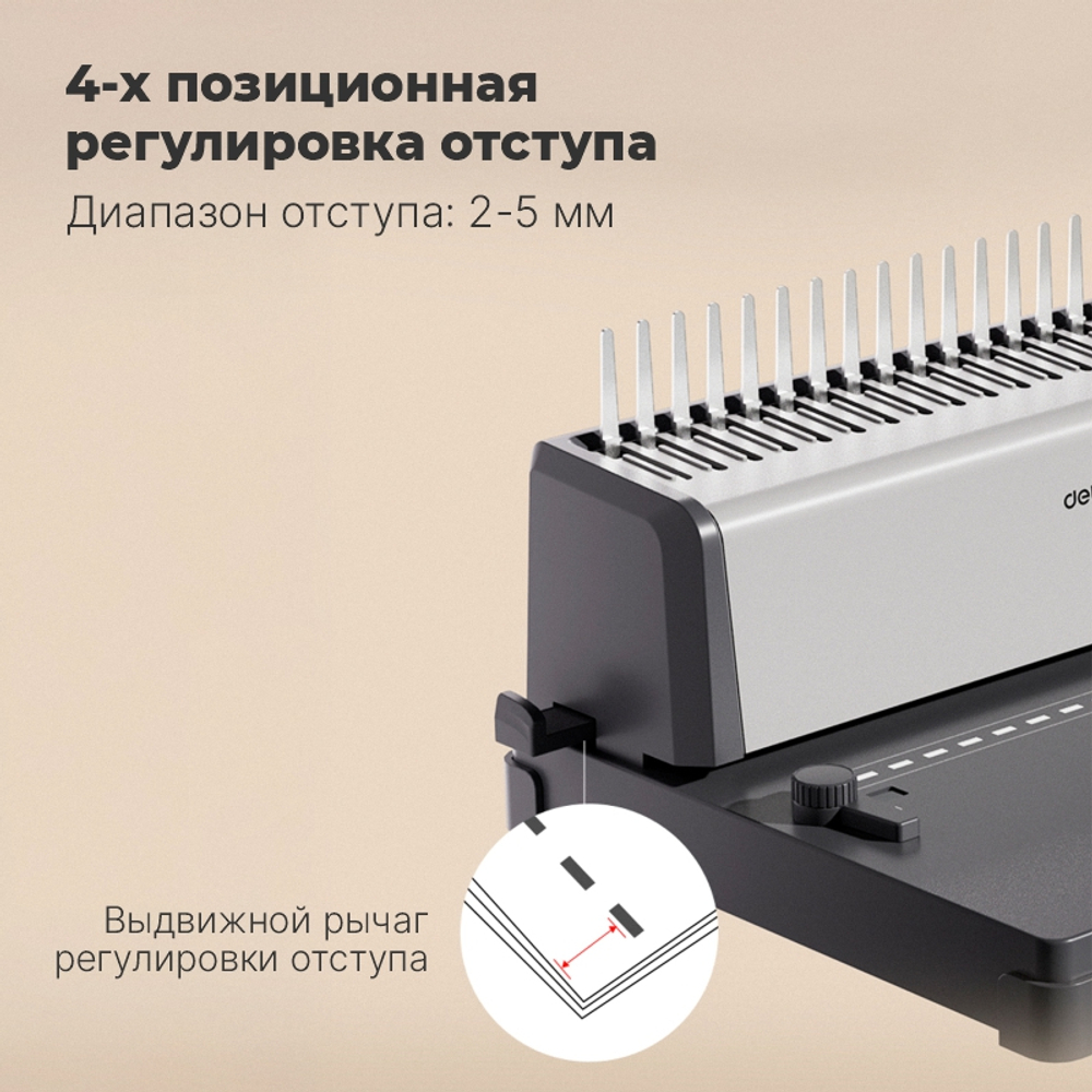 Машина для переплета Deli "T313"