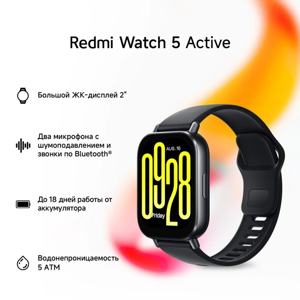 Смарт-часы Xiaomi Redmi Watch 5 Active,  2",  черный