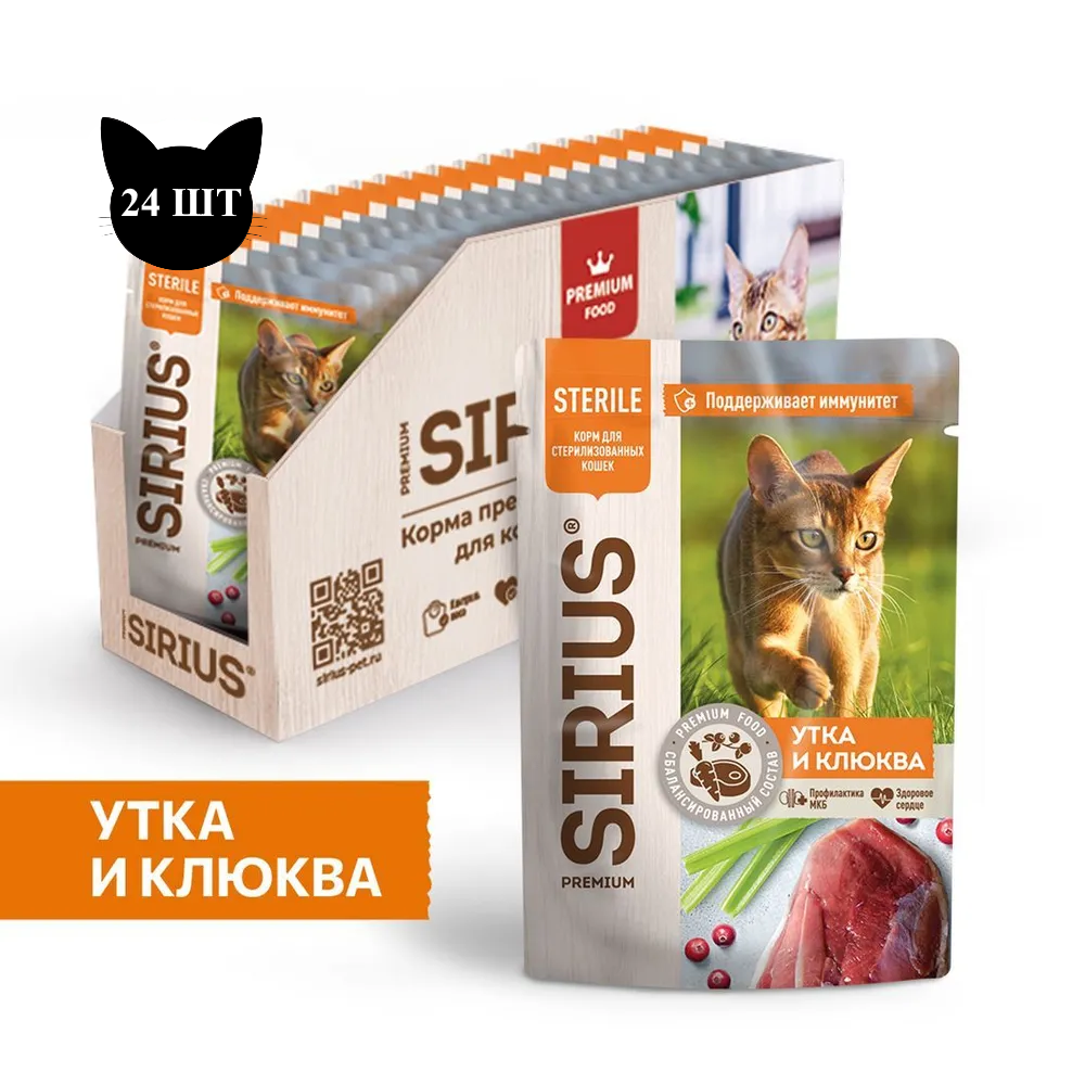 Пауч SIRIUS для кастрированных котов и стерилизованных кошек, утка с клюквой Пауч SIRIUS для кастрированных котов и стерилизованных кошек, утка с клюквой
