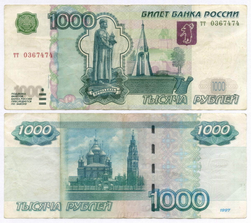 Банкнота 1000 рублей 1997 год. Модификация 2004 года тт 0367474. VF