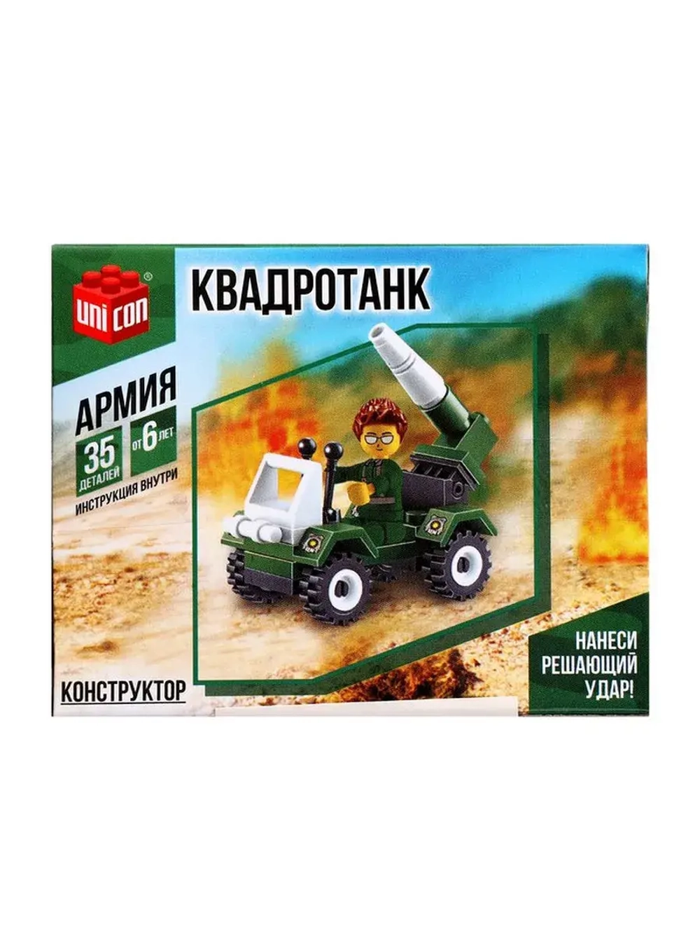 Конструктор «Квадротанк», 35 деталей
