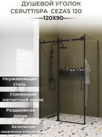 Ограждение CEZA'S120B душевое Ceruttispa без поддона (90x120x195)