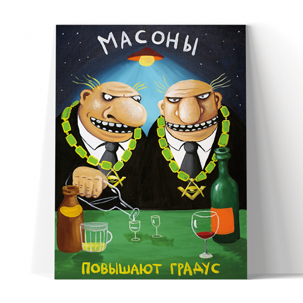 Масоны повышают градус