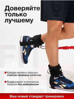 Манжеты для ног 2 шт с лямкой