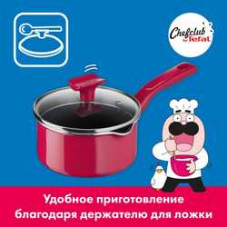 Ковш с крышкой Tefal ChefClub 16 cм G8062204