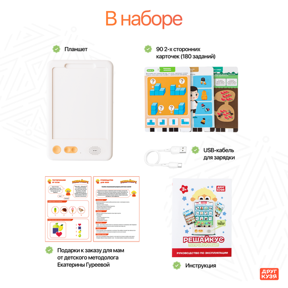 Говорящий тренажер для логики и мышления «Решайкус» - фото: 4
