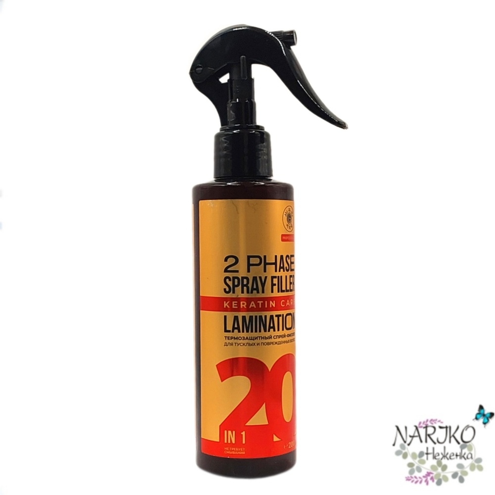 Спрей-филлер для тусклых и поврежденных волос 20 в 1 MI-RI-NE Эффект ламинирования несмываемый двухфазный, 200 мл. 061981