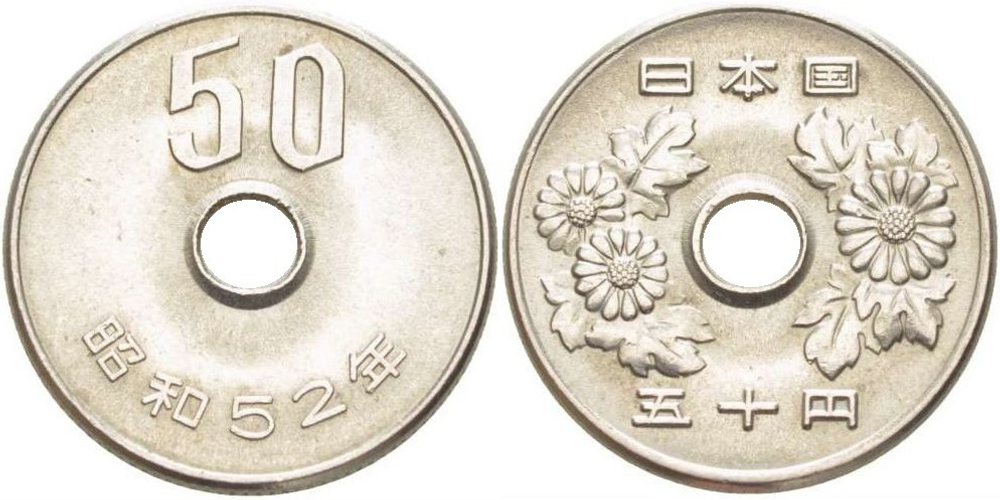 Япония 50 йен, 1967 - 1988 Император Хирохито (Сёва) XF