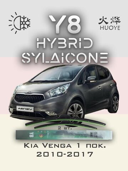 Щетки стеклоочистителя HUOYE Y8 650/350 мм на Fiat 500X | Push button