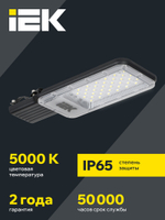 Светильник светодиодный консольный ДКУ 1011-50Ш 5000К IP65 IEK