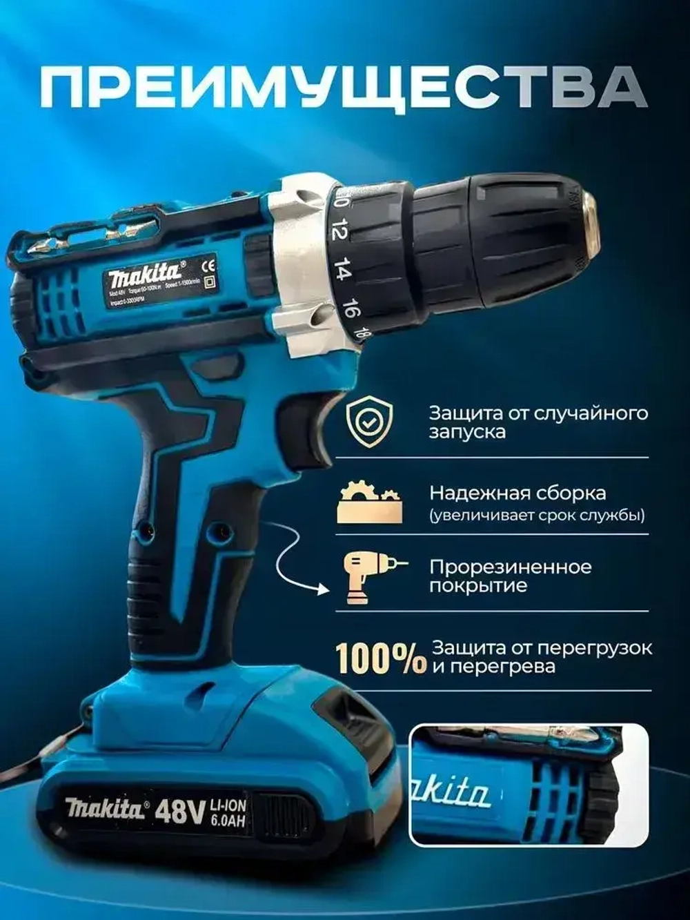 Ударная дрель-шуруповерт аккумуляторная 48В, 2 АКБ